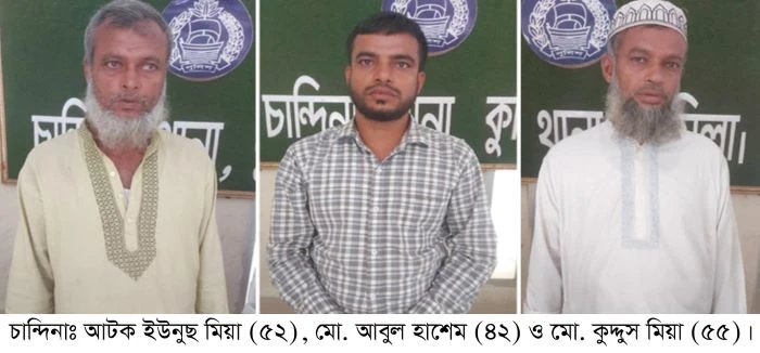 ময়না তদন্তে উঠে আসলো  শব্দর আলী আত্মহত্যা করেনি, জমি সংক্রান্ত বিরোধে হত্যা করা হয়েছে, থানায় মামলা; আটক ৩